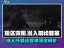 暗区突围⚡潜入前线要塞任务全攻略⚠必看