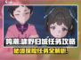 鸣潮游戏🔥啸野归城任务超详细攻略来了！