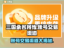 三国杀名将传：账号交易渠道大曝光！🔥🔒