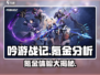 吟游战记🔥氪金体验：不氪不行？真相在这里！