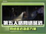 🎮第五人格延迟太坑！速试这3款加速工具