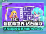 碧优蒂的世界💎钻石获取大全，轻松搞定！