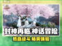 封神再临🔥好玩到停不下来！游戏特色大揭秘🎉