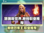 塔瑞斯世界🔥搬砖必看！最快致富职业大曝光✨
