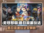 无尽梦回🔥感召流派玩法超详细攻略来啦！