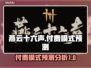 燕云十六声付费模式大曝光！游戏党必看🔥