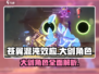 苍翼混沌效应大剑角色全解析🔥🎮