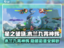 星之破晓🔥木兰九霄神辉详细爆料来了！不容错过✨