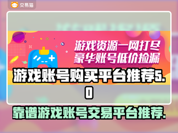 🔥王者荣耀账号交易平台推荐🎉截图1