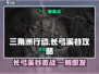 三角洲行动🔥长弓溪谷极限求生攻略🌟