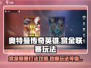 奥特曼传奇英雄🔥赏金联赛打法攻略来了！🎉