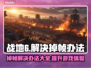 战地6掉帧？这招让你帧率飞起！🔥🎮