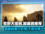 荒野大镖客🔥加速器推荐下载，玩得更爽！