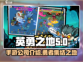 《英勇之地》手游公司大起底🔥勇者必备！