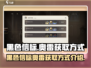 黑色信标🔥奥雷获取全攻略｜游戏党必看！