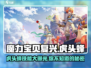 魔力宝贝复兴版🔥虎头蜂技能超详解快来围观！