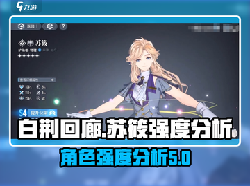 白荆回廊🔥苏筱强度爆表，看完直呼过瘾！截图1