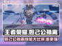 星之破晓：妲己🔥公孙离技能大对决！💥