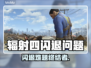 🎮辐射4闪退？用这些加速工具秒解决！