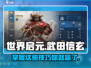 世界启元🔥武田信玄玩法大揭秘！轻松上手技巧大全
