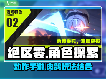 绝区零🔥肉鸽游戏？真实类型曝光！截图1