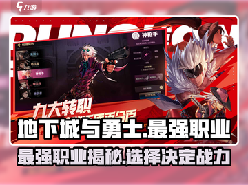地下城与勇士手游🔥最强职业大揭秘！玩就完事了！截图1
