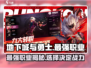 地下城与勇士手游🔥最强职业大揭秘！玩就完事了！