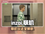 INZOI游戏🔥联机玩法大揭秘❗