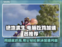 绝地求生加速器推荐，吃鸡党必看！🔥🎮