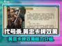 代号杀💥黄忠卡牌效果能力全面解析🎉