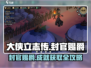《大侠立志传》🔥封官赐爵成就结局全攻略来啦！