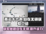 燕云十六声🎉：自在无碍获取攻略，快人一步！