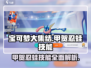 宝可梦大集结🔥甲贺忍蛙技能全解析来了！