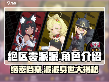绝区零：派派竟是幕后Boss？！💥截图1