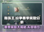 指环王纷争赛季奖励大曝光💥，玩家必看💎