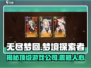 无尽梦回🔥爆款游戏！开发公司大起底！