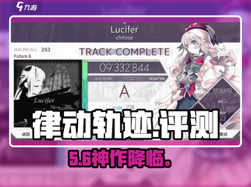 律动轨迹🔥爆爽音游体验！🎵截图1
