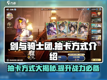 剑与骑士团💎抽卡攻略：必看技巧大公开！截图1