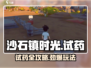 🎮《沙石镇时光》试药玩法大揭秘！💥