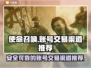 使命召唤账号交易🔥渠道推荐，安全靠谱！