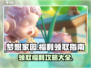 梦想家园手游福利领取🔥超全指南来啦！🎮