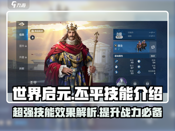 世界启元🔥丕平技能超神效果解析！💥截图1
