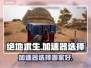 绝地求生加速器推荐 PUBG流畅玩😋
