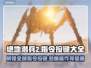绝地潜兵2指令按键全揭秘，游戏控必看！🎮🔥