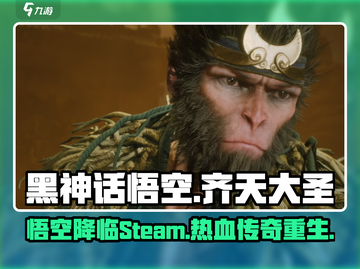 黑神话悟空英文名揭露！🎮你绝对猜不到截图1