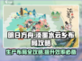 淡墨水云乡🔥生产布局攻略，轻松搞定游戏资源！
