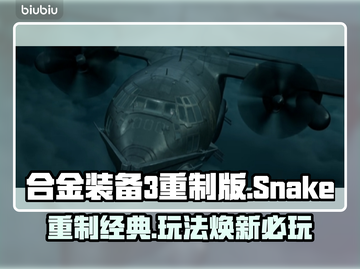 合金装备3重制版🔥好玩到停不下来！你玩了吗？🎮截图1