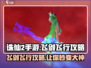 诛仙2手游飞剑飞行攻略✨带你遨游天际！