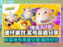 蛋仔派对😎高性价比买号渠道大揭秘！🎉