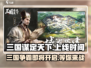 三国谋定天下🔥上线时间曝光，等你来战！